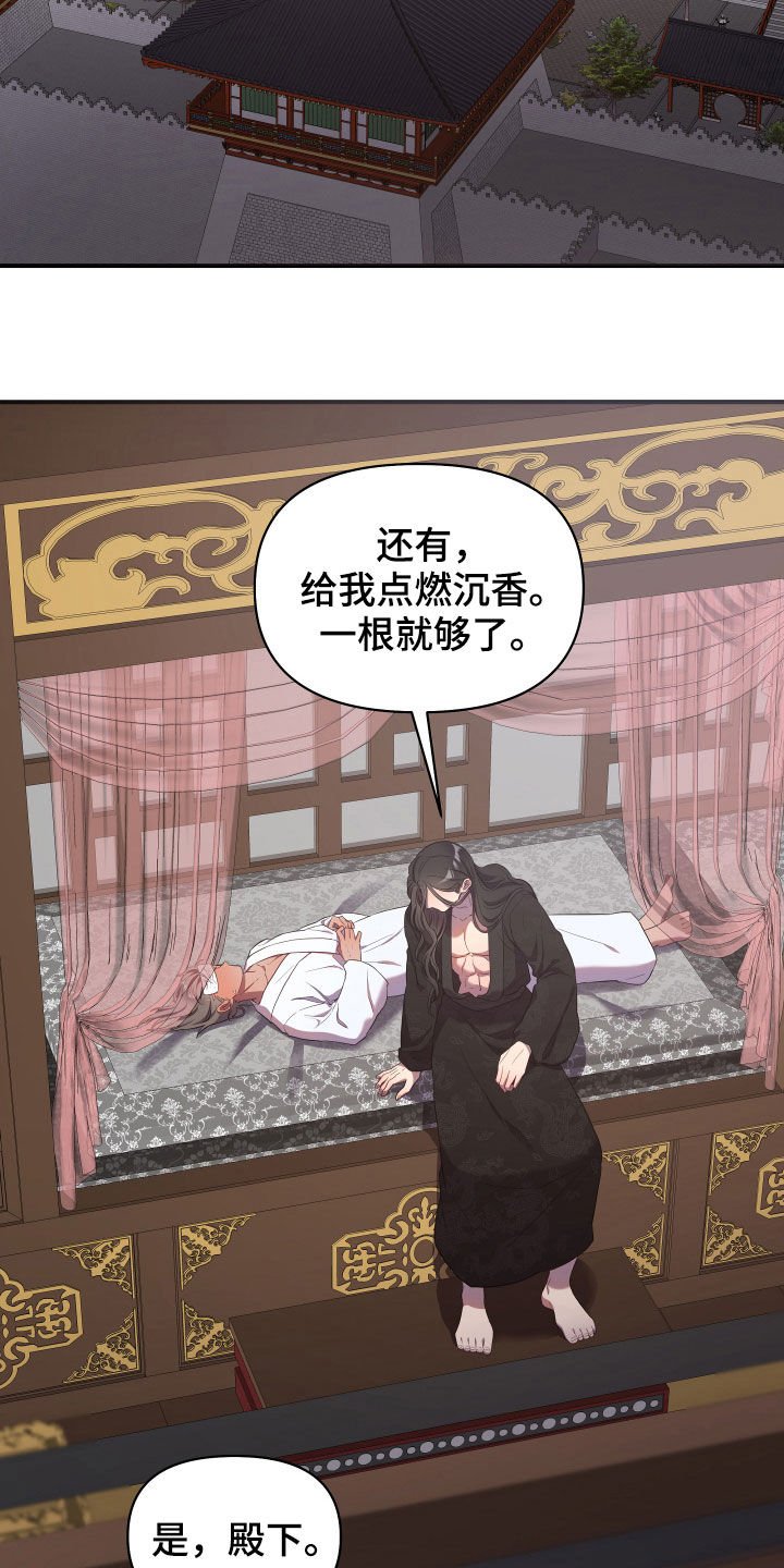 第32章：睡莲堂