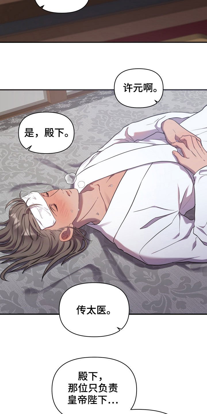 第32章：睡莲堂