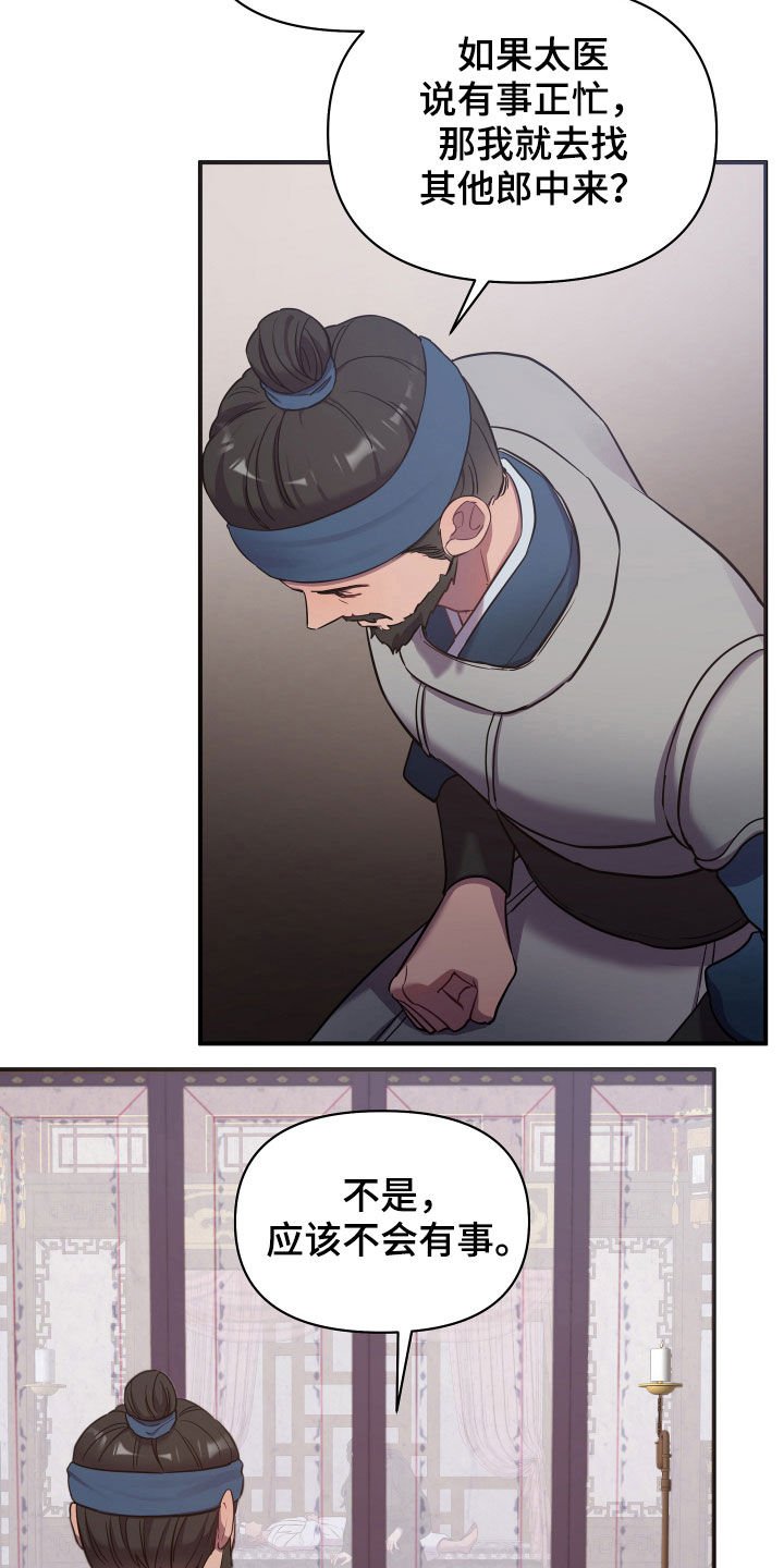 第32章：睡莲堂