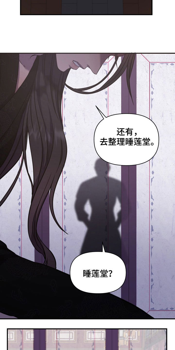 第32章：睡莲堂