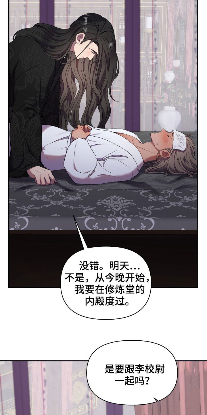 第32章：睡莲堂