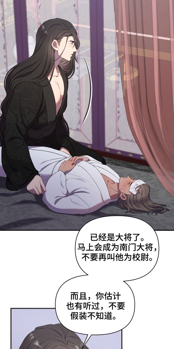 第32章：睡莲堂