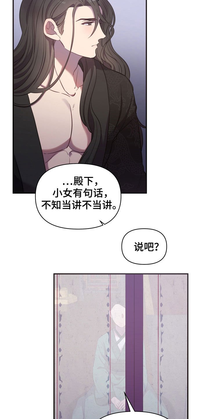 第32章：睡莲堂