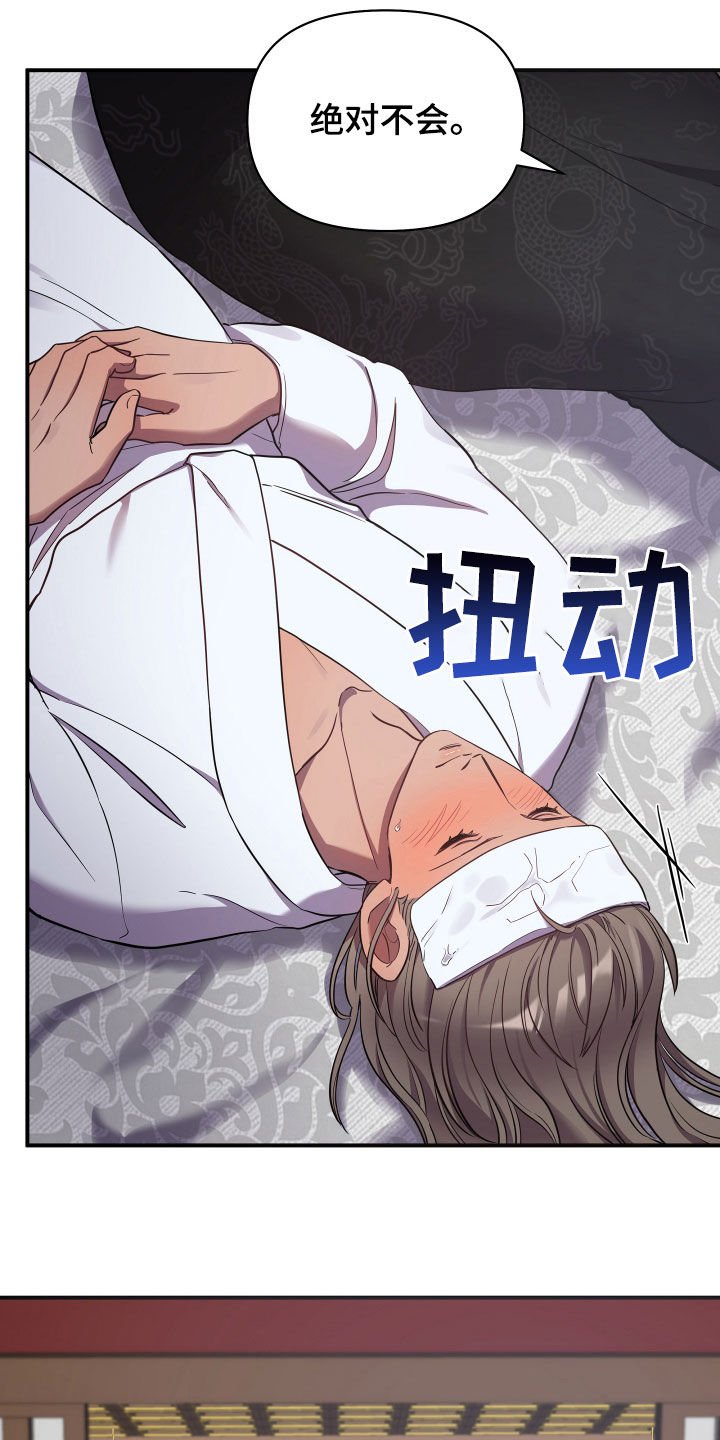 第32章：睡莲堂