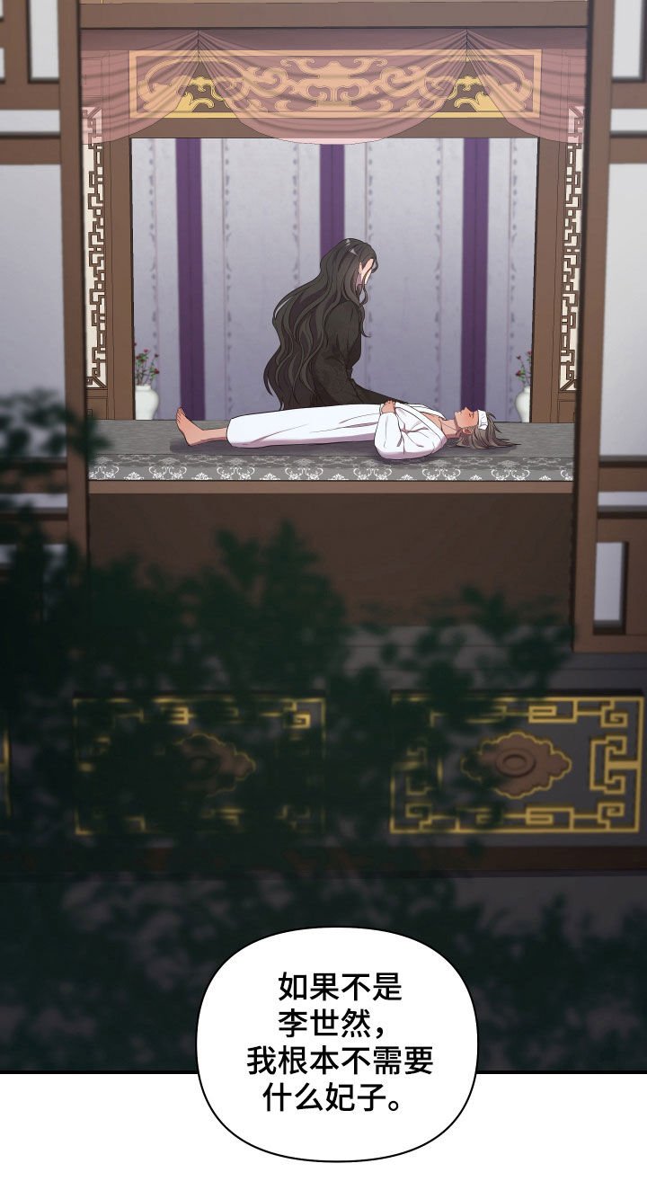第32章：睡莲堂