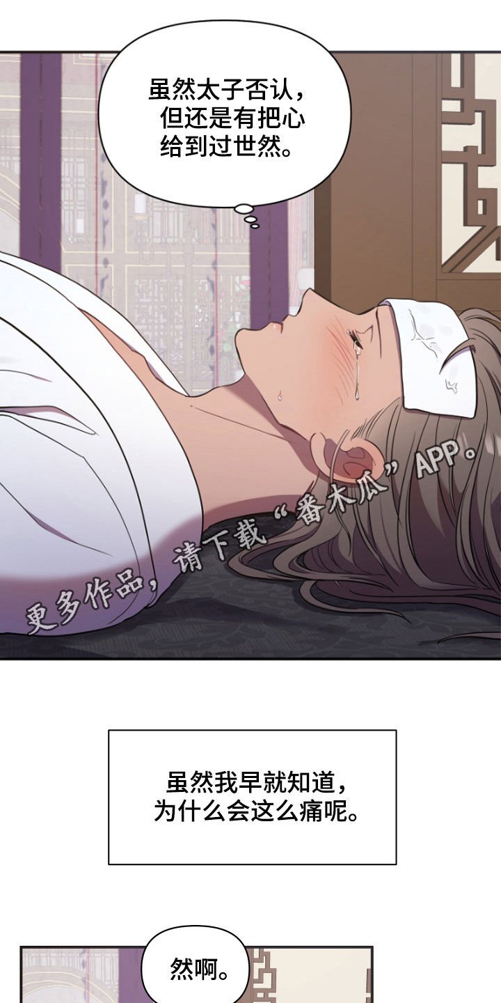 第33章：生病
