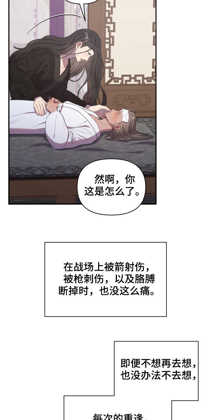 第33章：生病