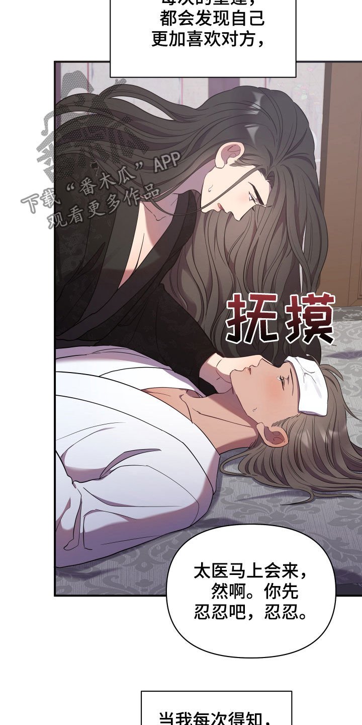 第33章：生病