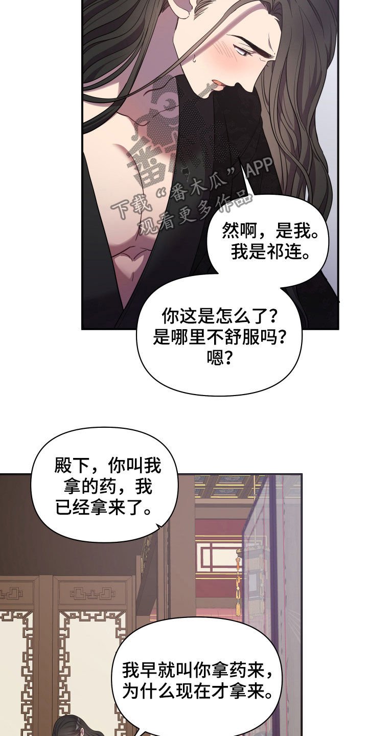 第33章：生病