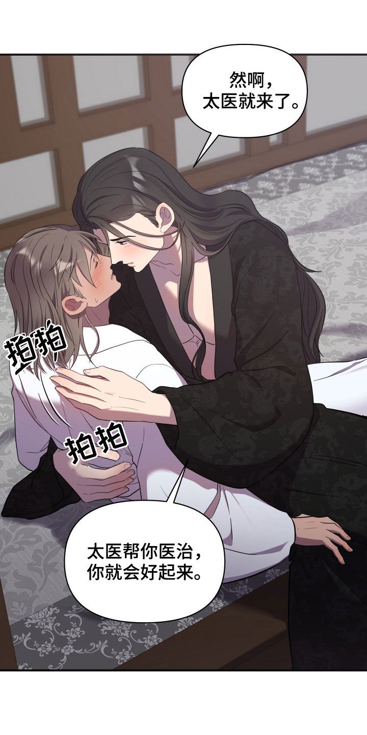 第33章：生病