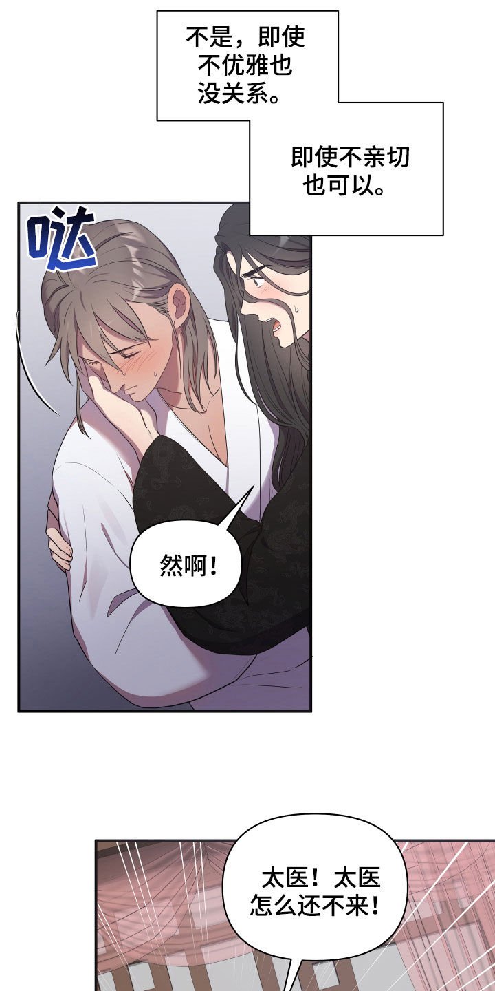 第33章：生病