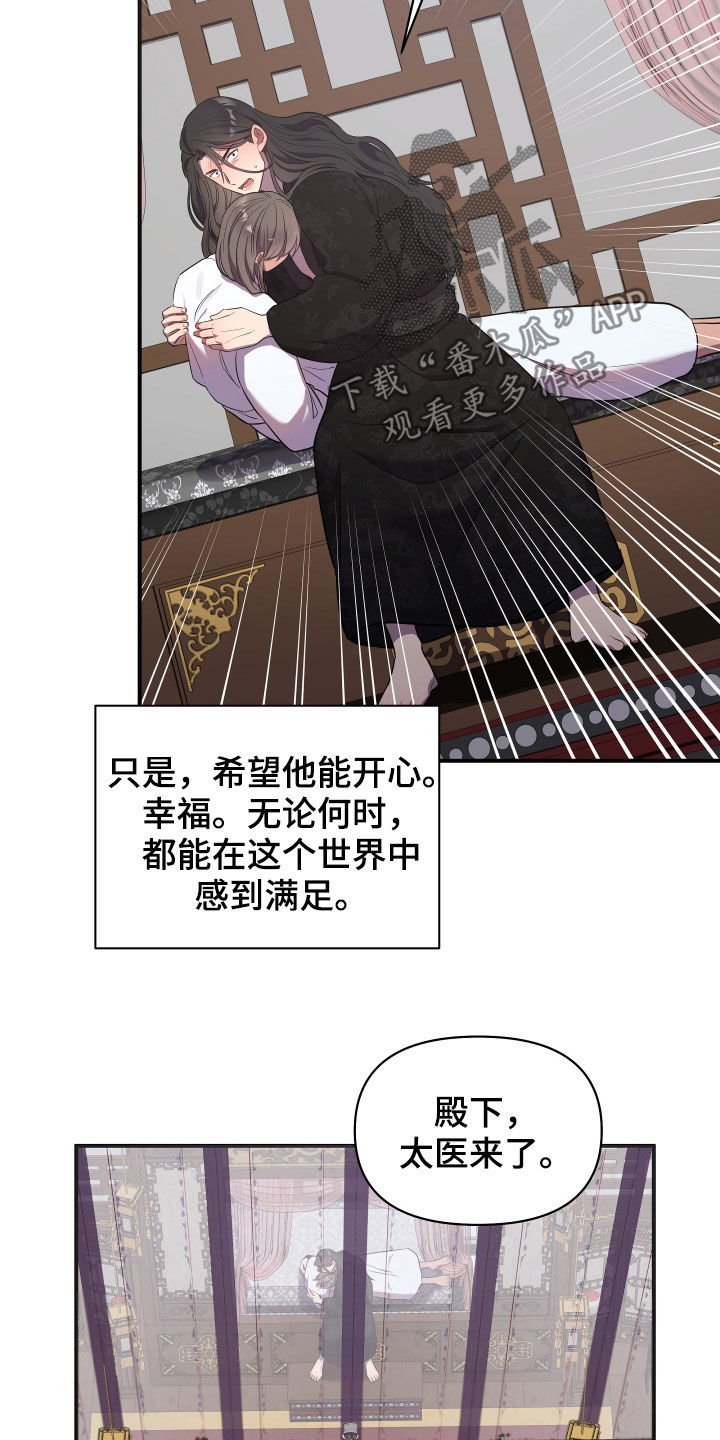 第33章：生病