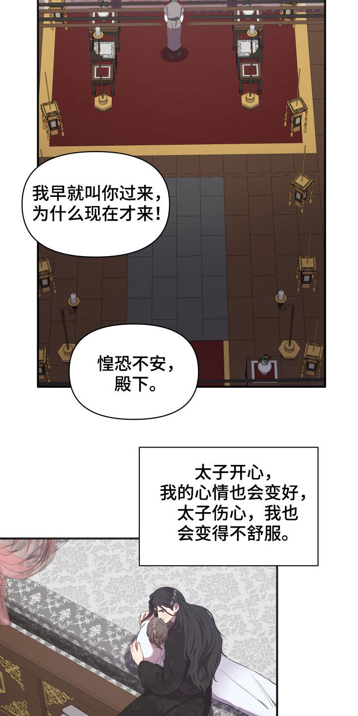 第33章：生病