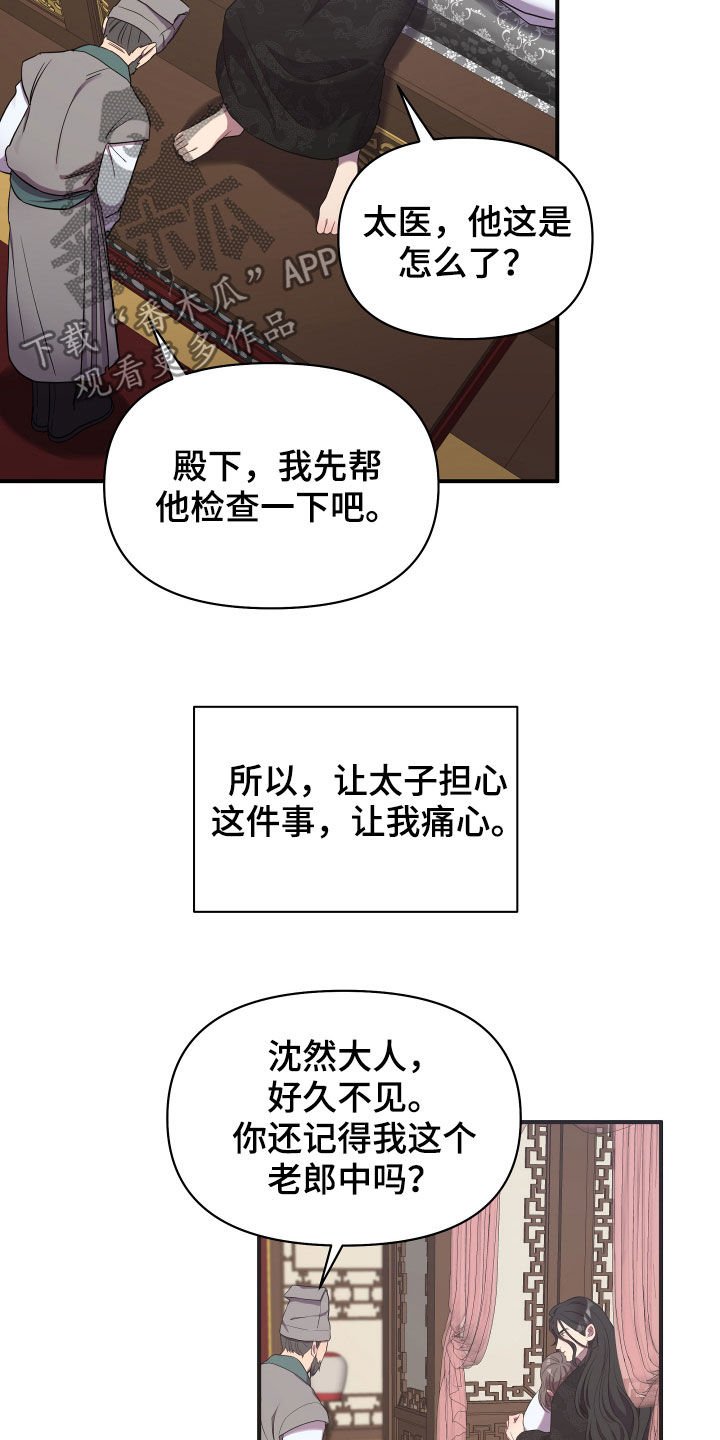 第33章：生病