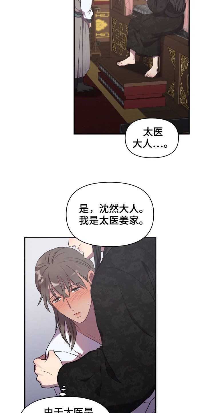 第33章：生病