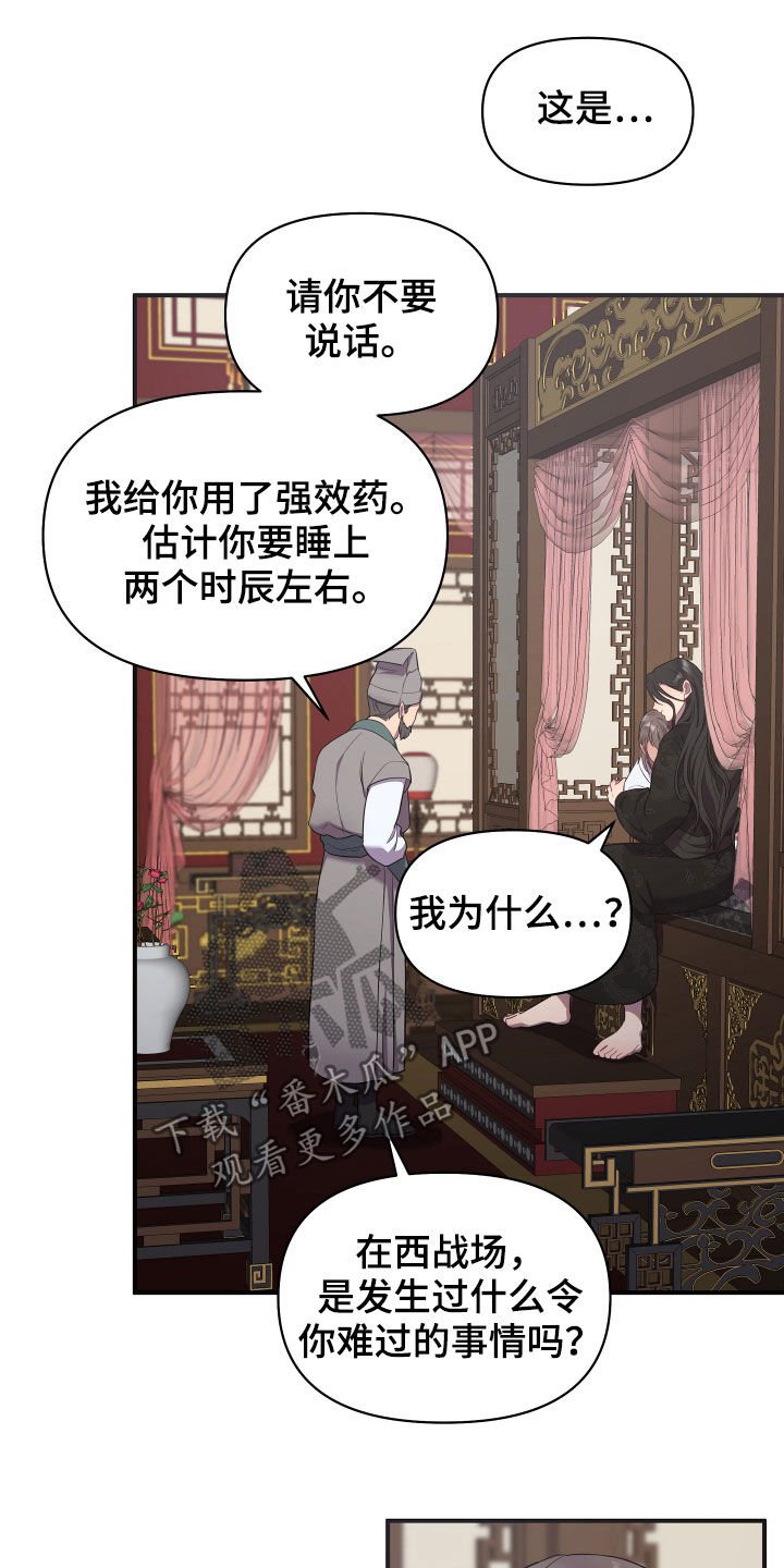 第33章：生病