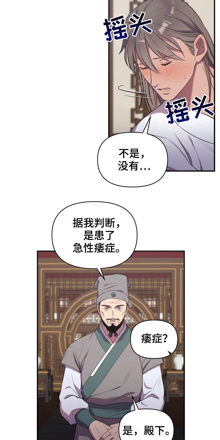 第33章：生病