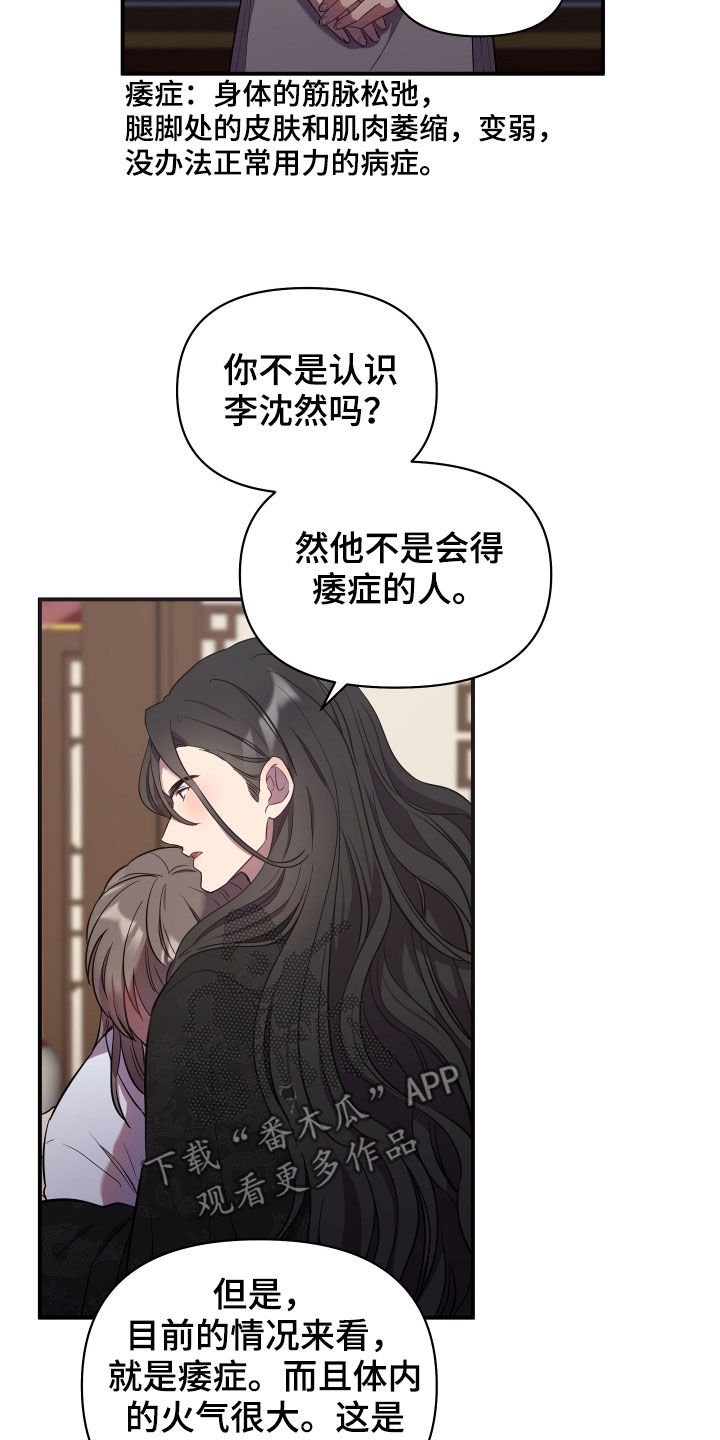 第33章：生病