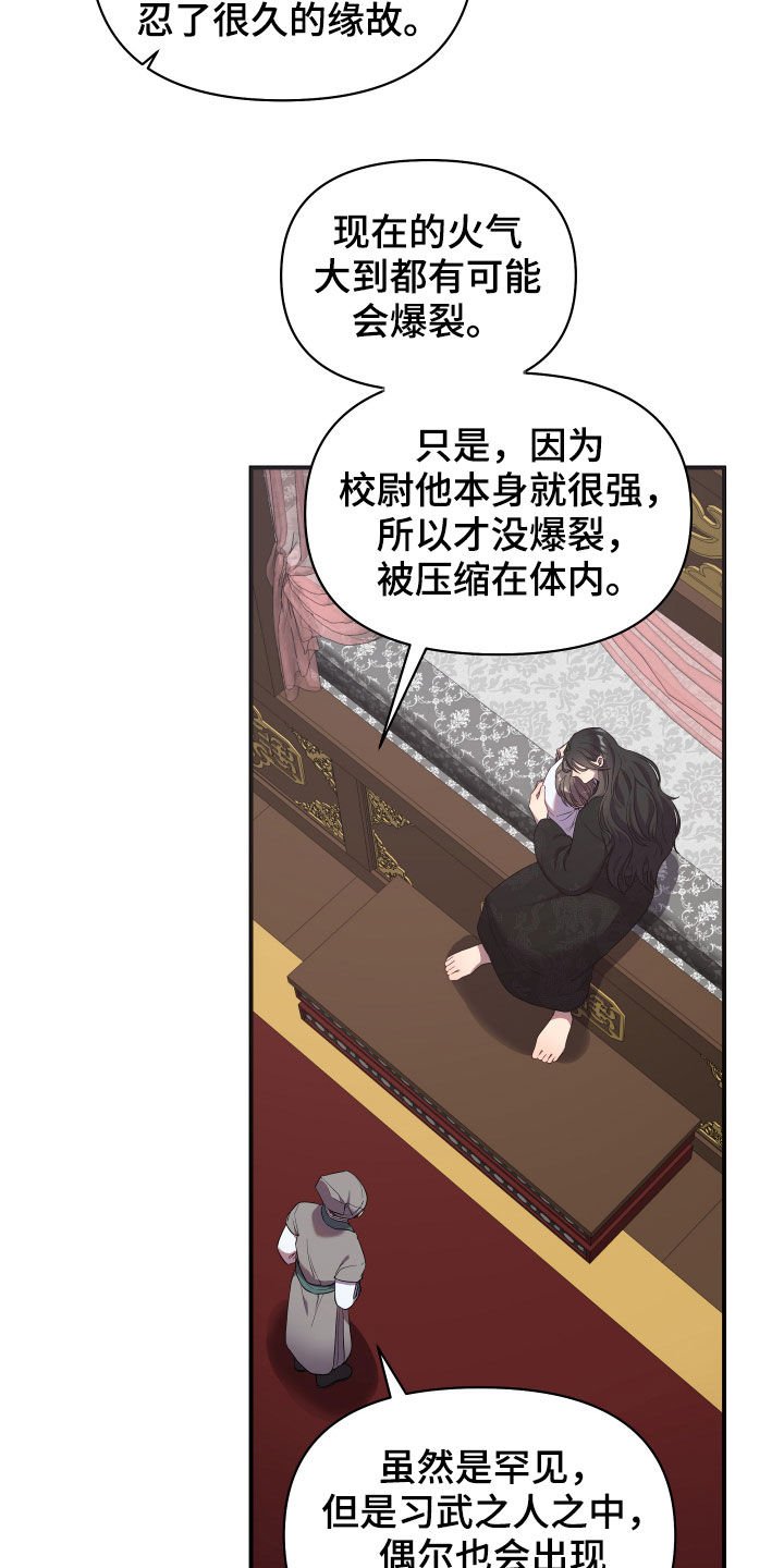 第33章：生病