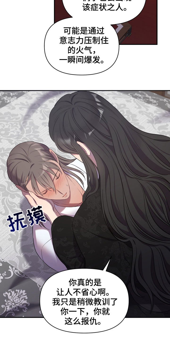 第33章：生病