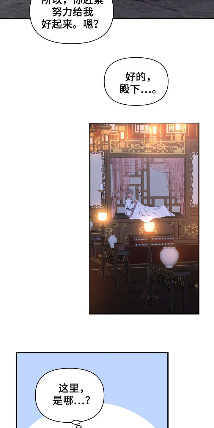 第33章：生病