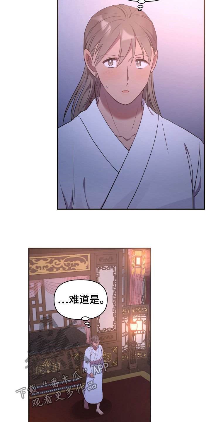 第33章：生病