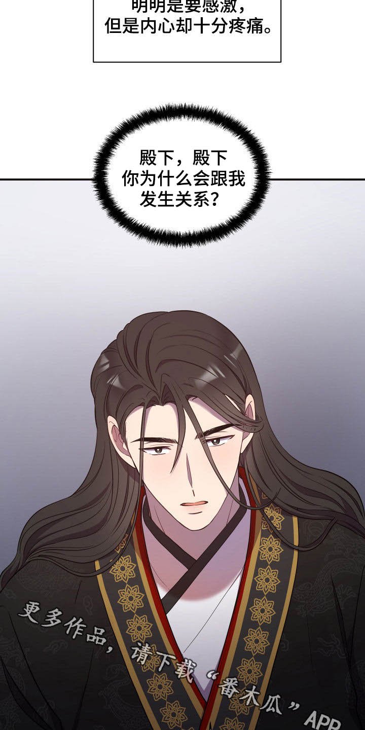 第34章：谁让你这么难受