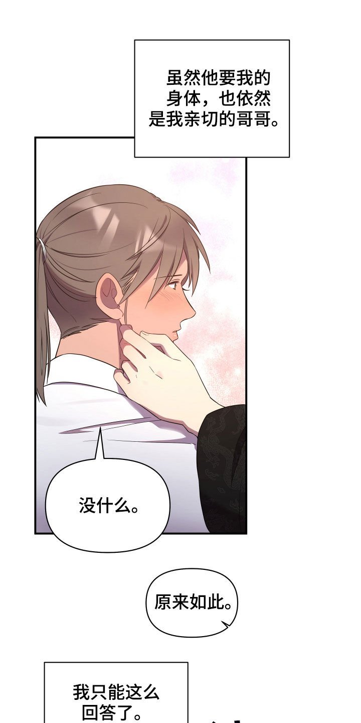 第35章：不得不说