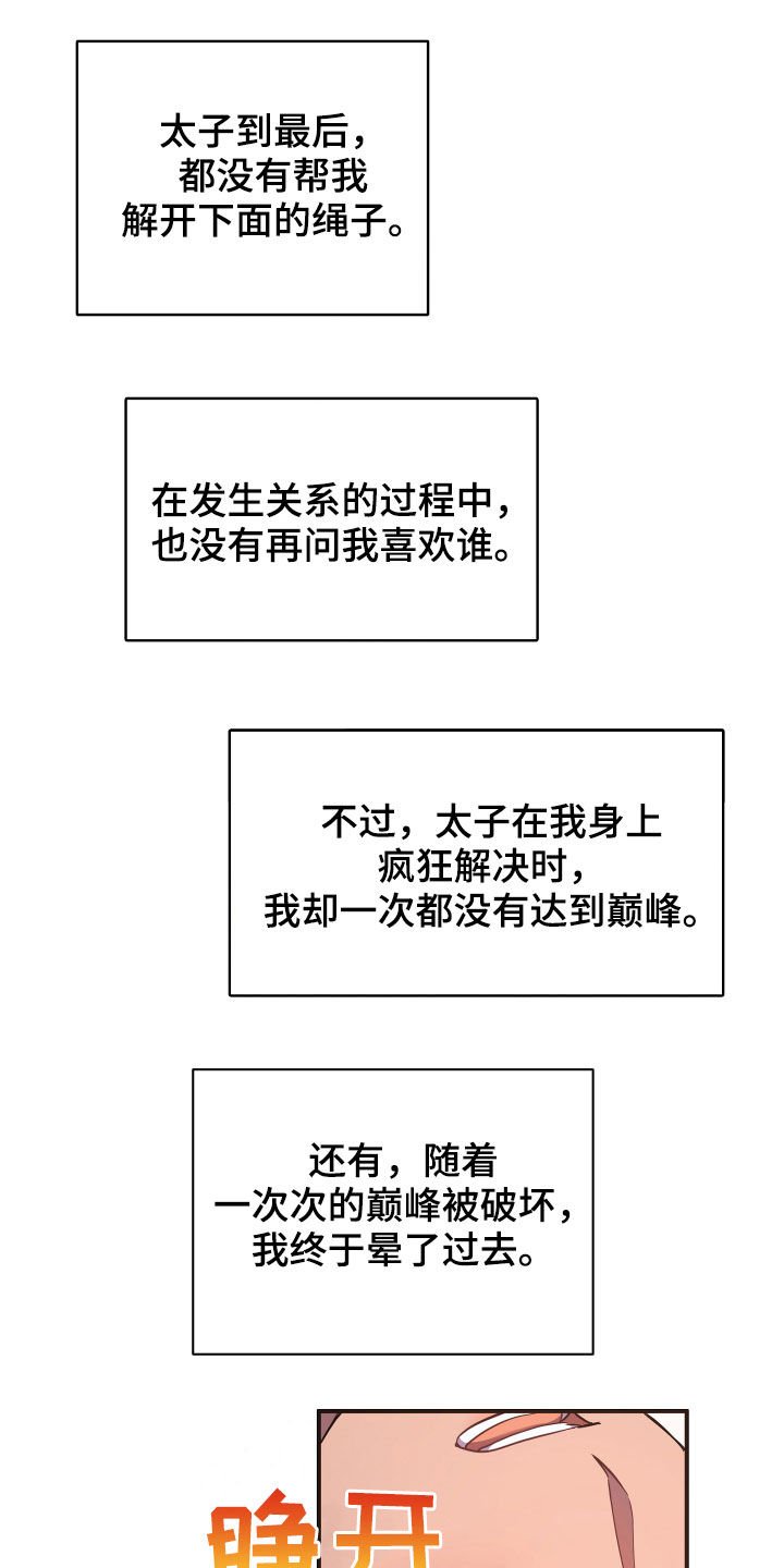 第35章：不得不说