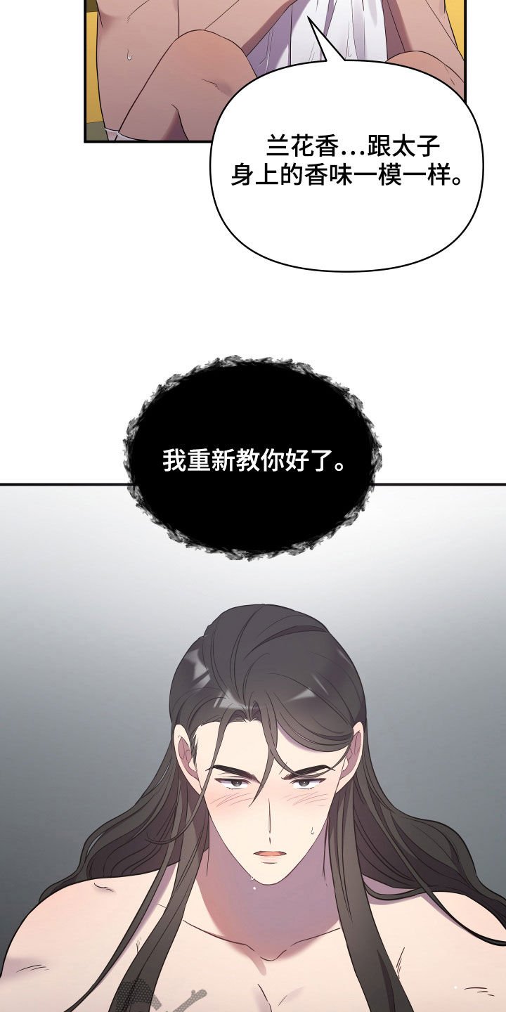 第36章：男儿身