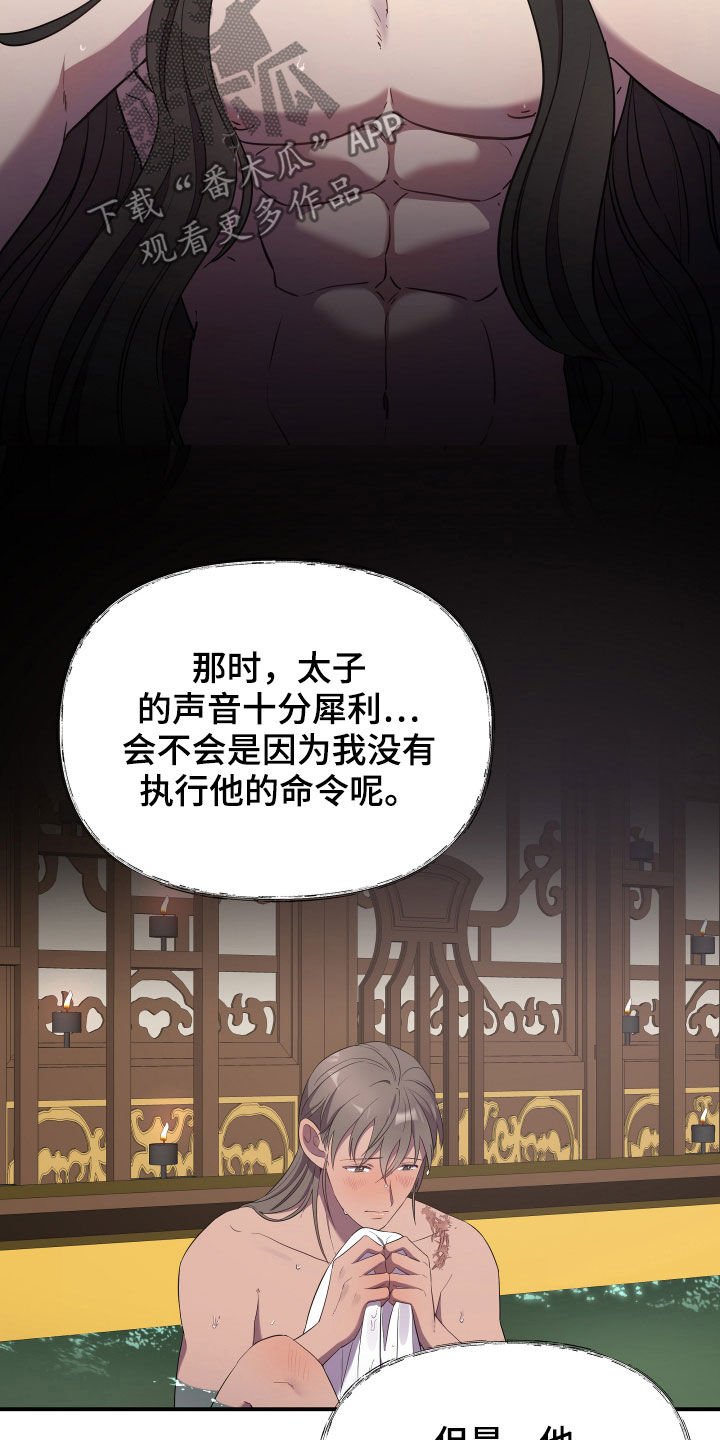 第36章：男儿身