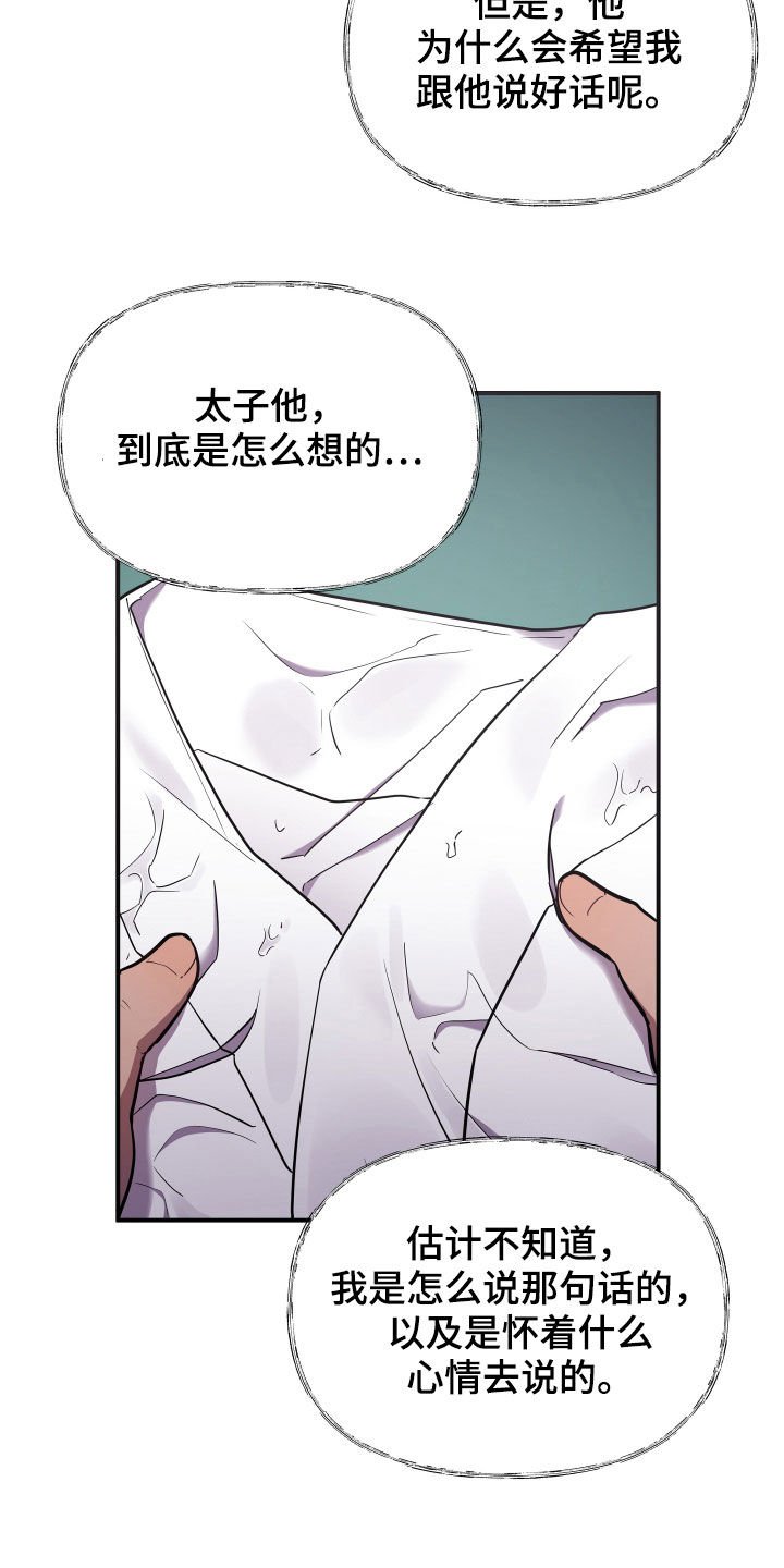 第36章：男儿身