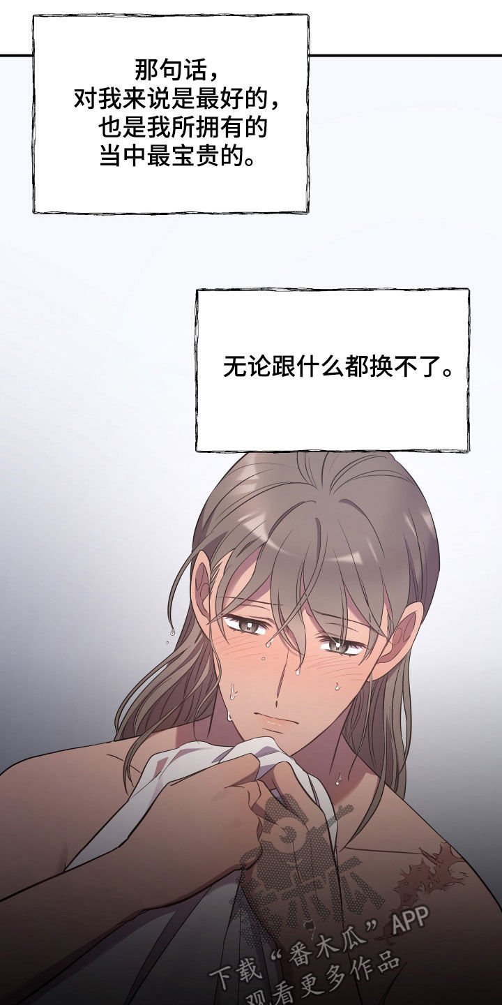 第36章：男儿身