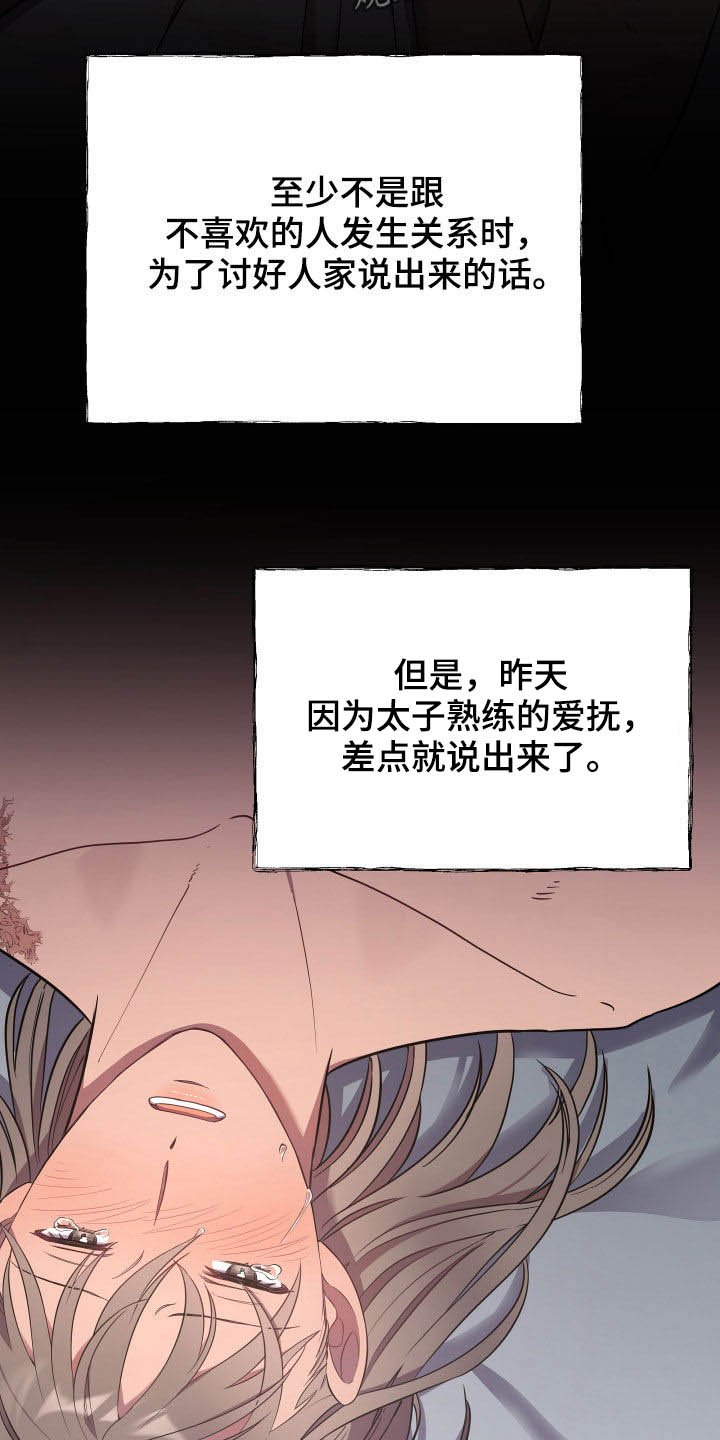 第36章：男儿身