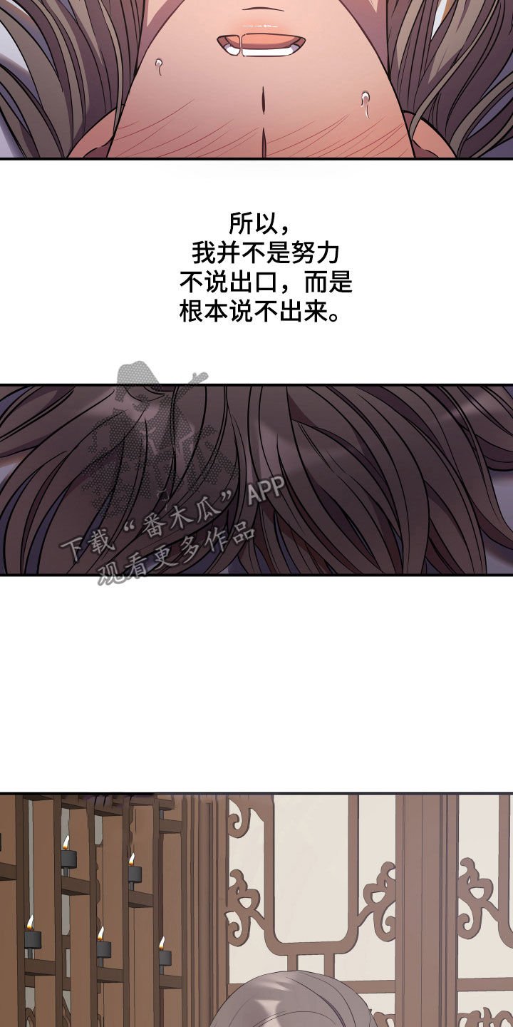 第36章：男儿身