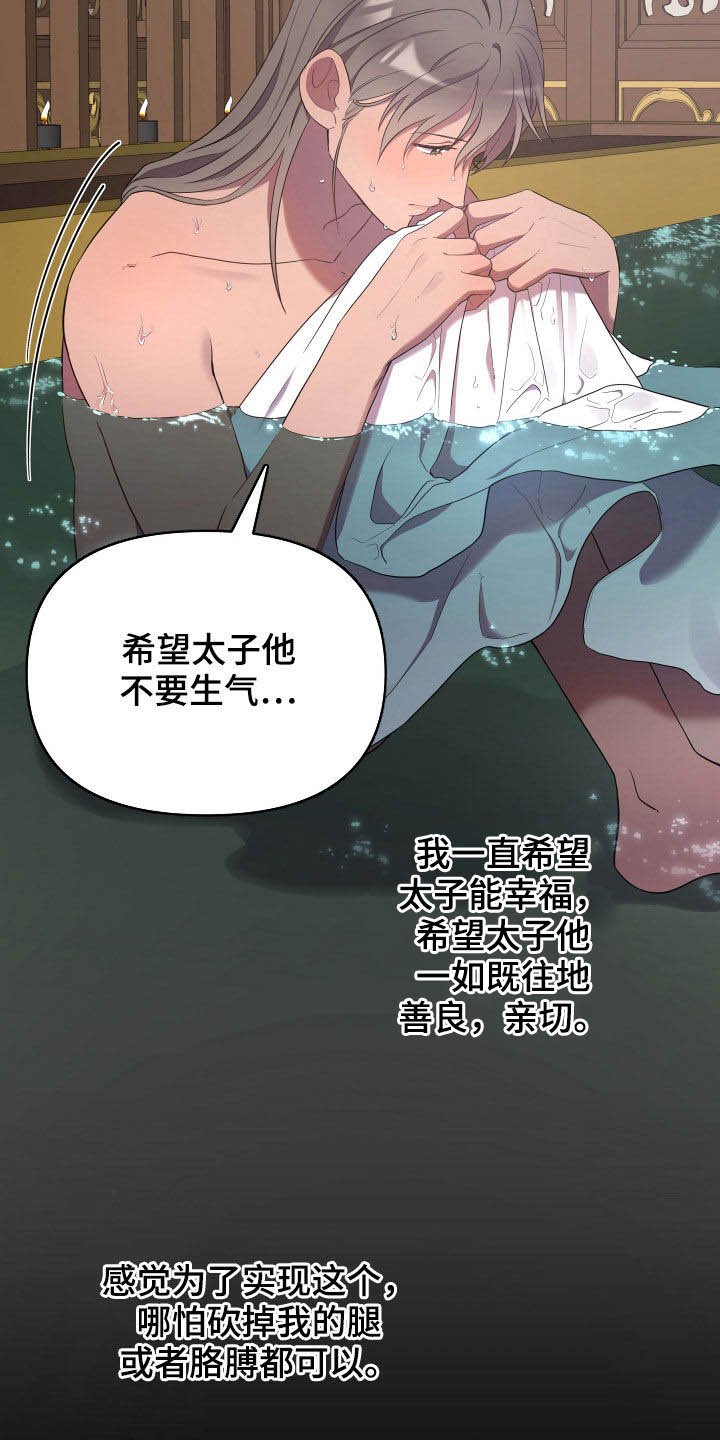 第36章：男儿身