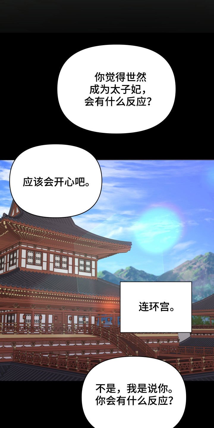 第36章：男儿身