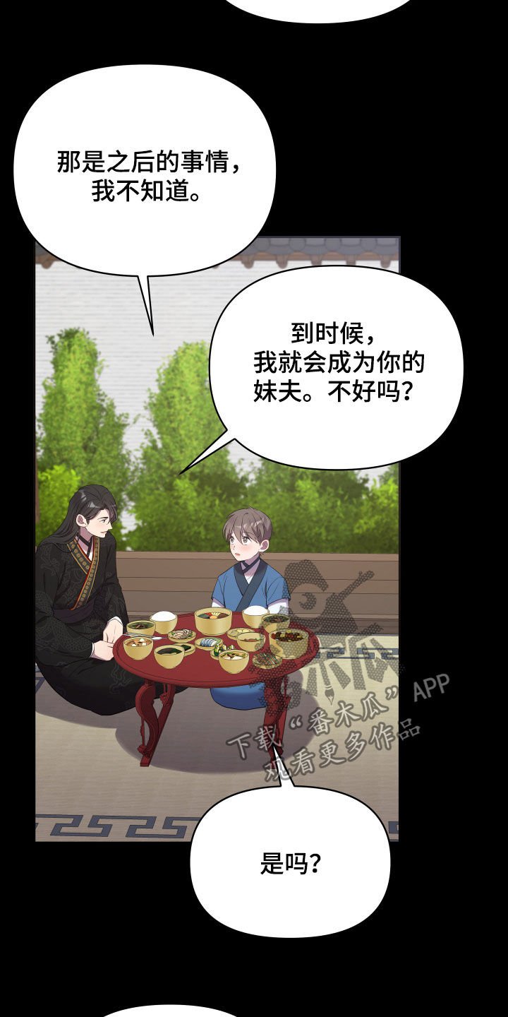 第36章：男儿身