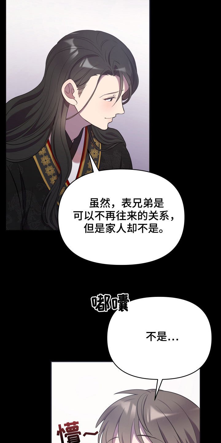 第36章：男儿身