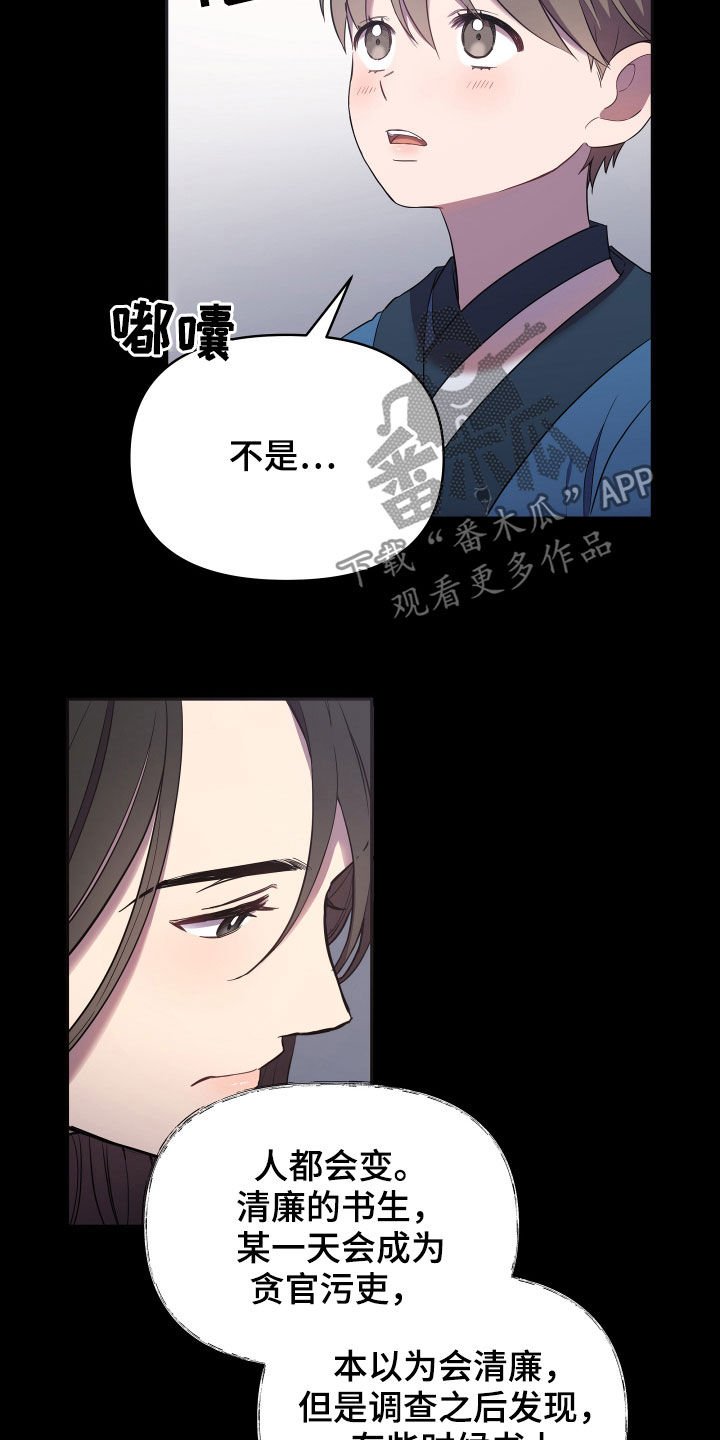 第36章：男儿身