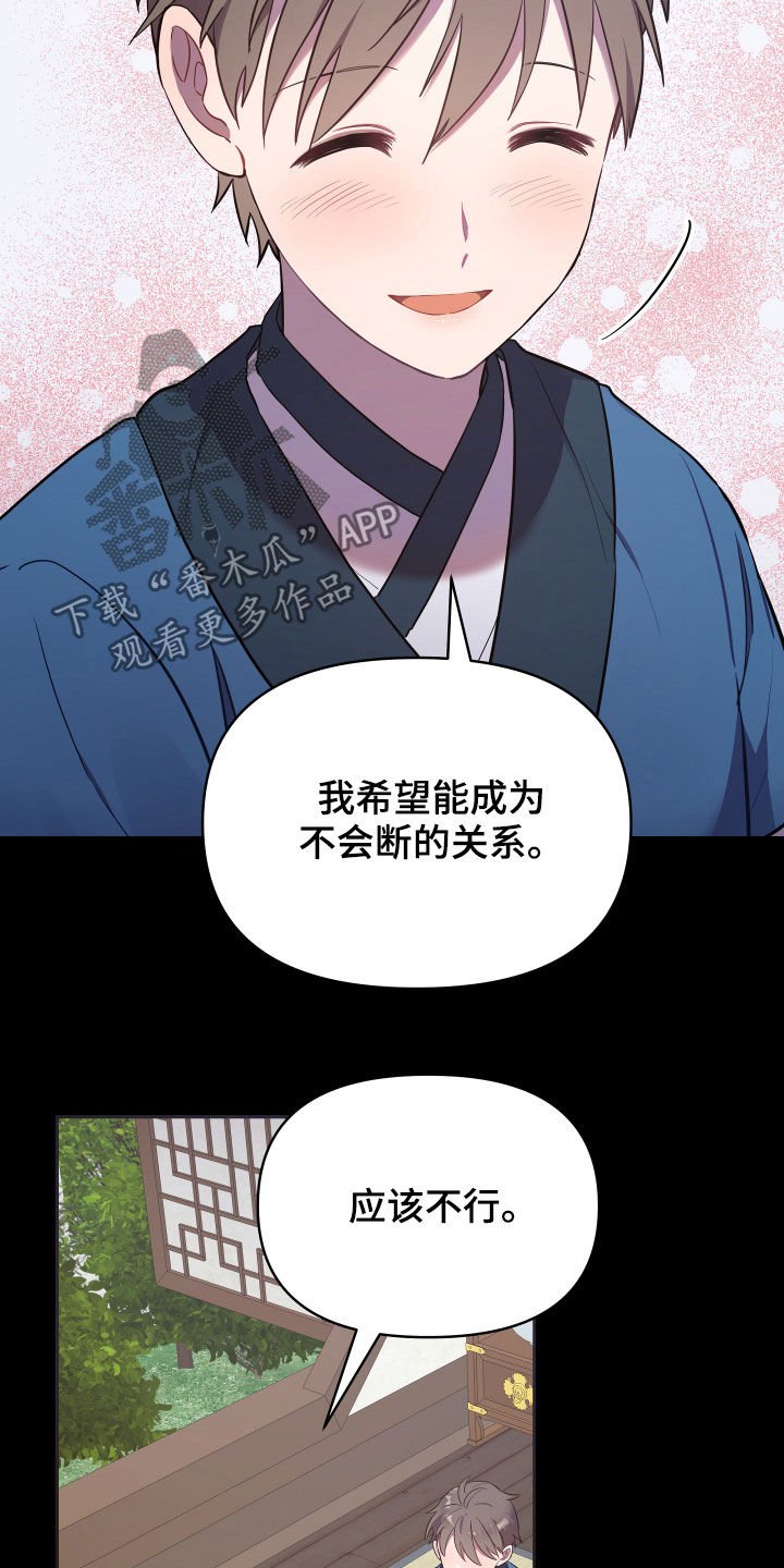 第36章：男儿身