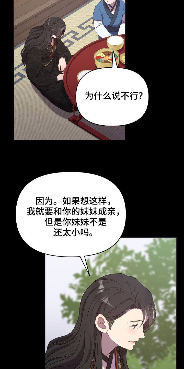 第36章：男儿身