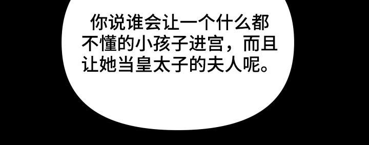 第36章：男儿身