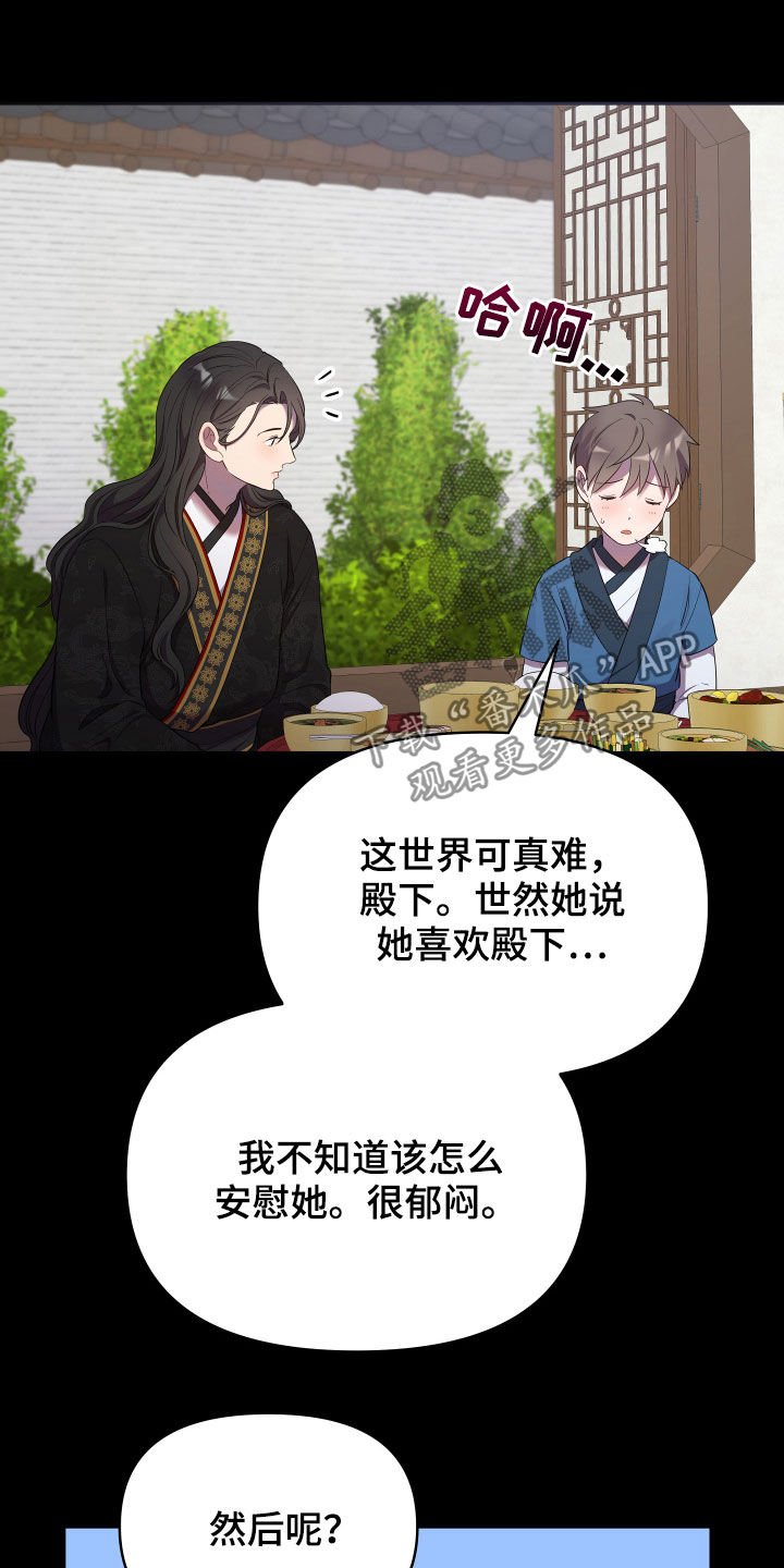 第36章：男儿身