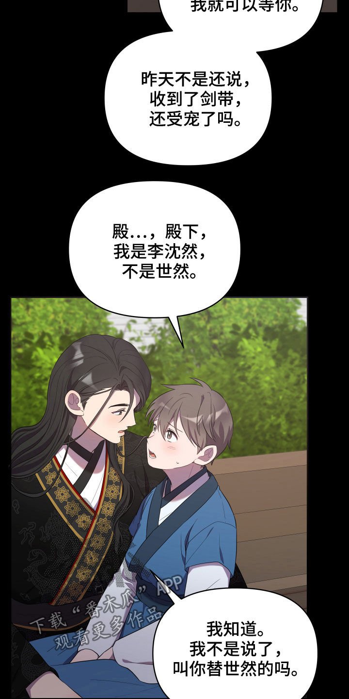 第36章：男儿身