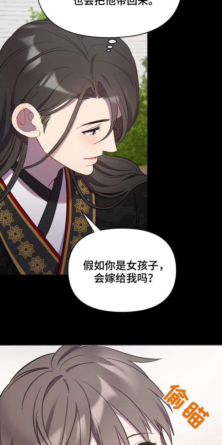 第36章：男儿身