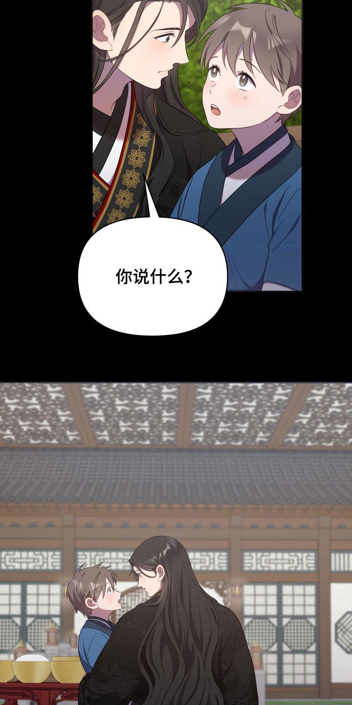 第36章：男儿身