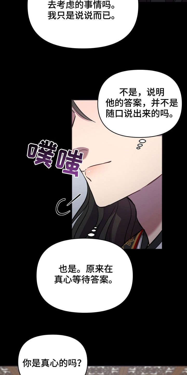 第36章：男儿身