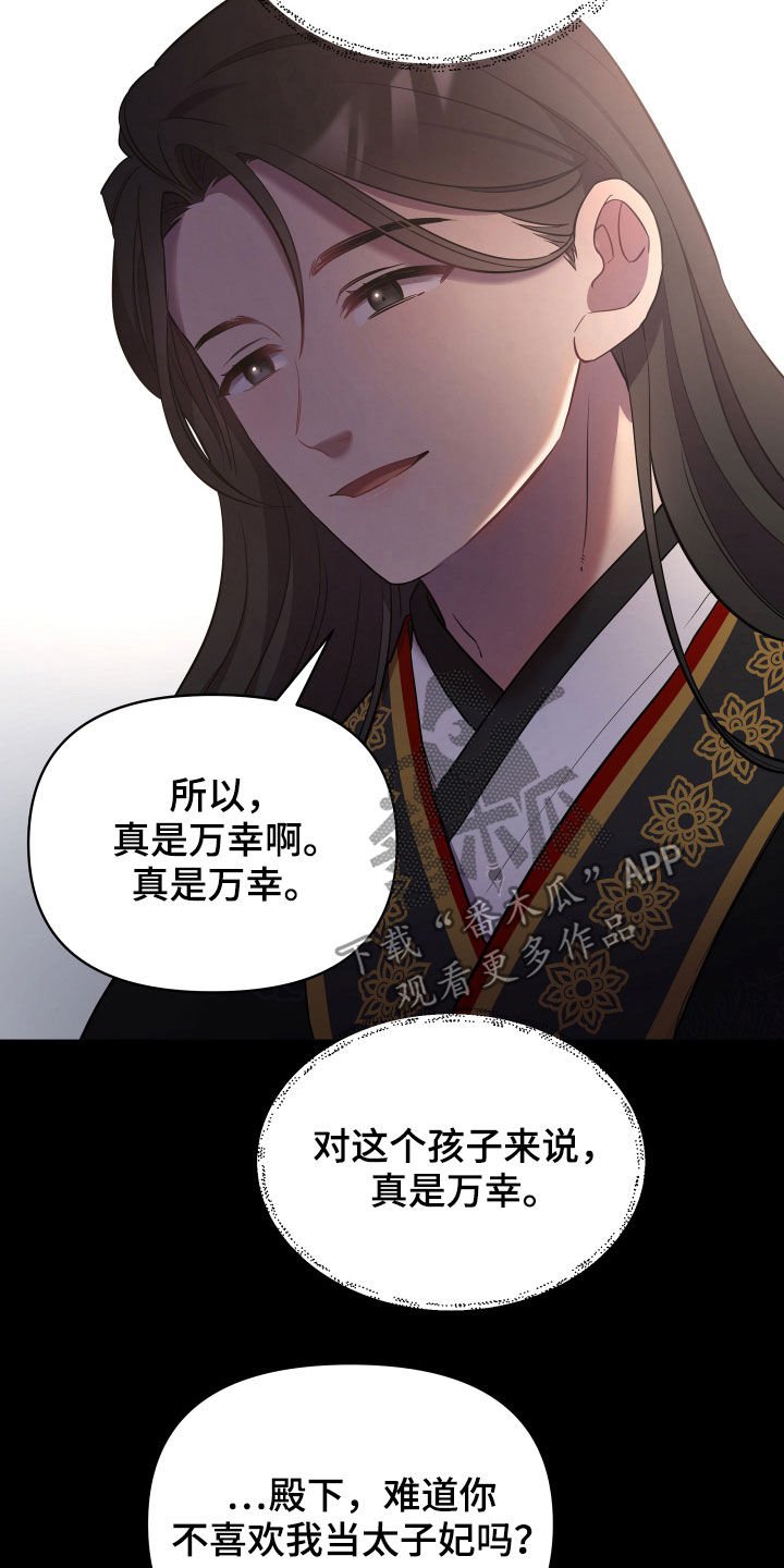 第36章：男儿身