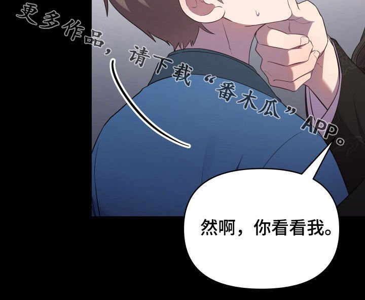 第36章：男儿身